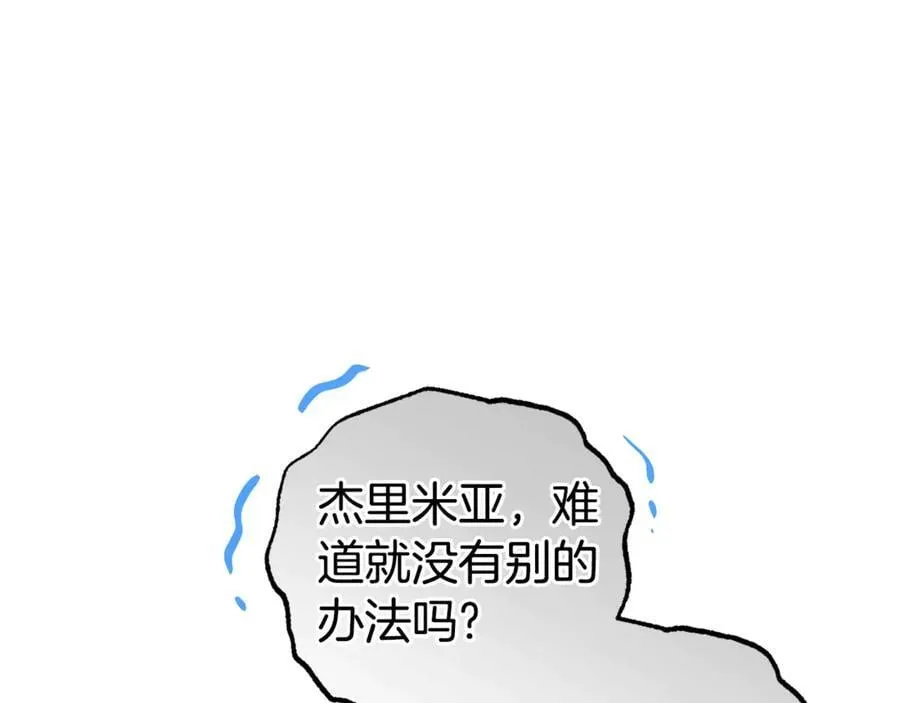 第68话 需要一个吻才能唤醒179