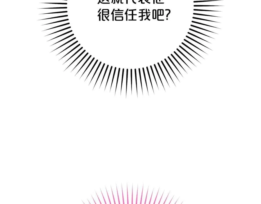第73话 自恋33