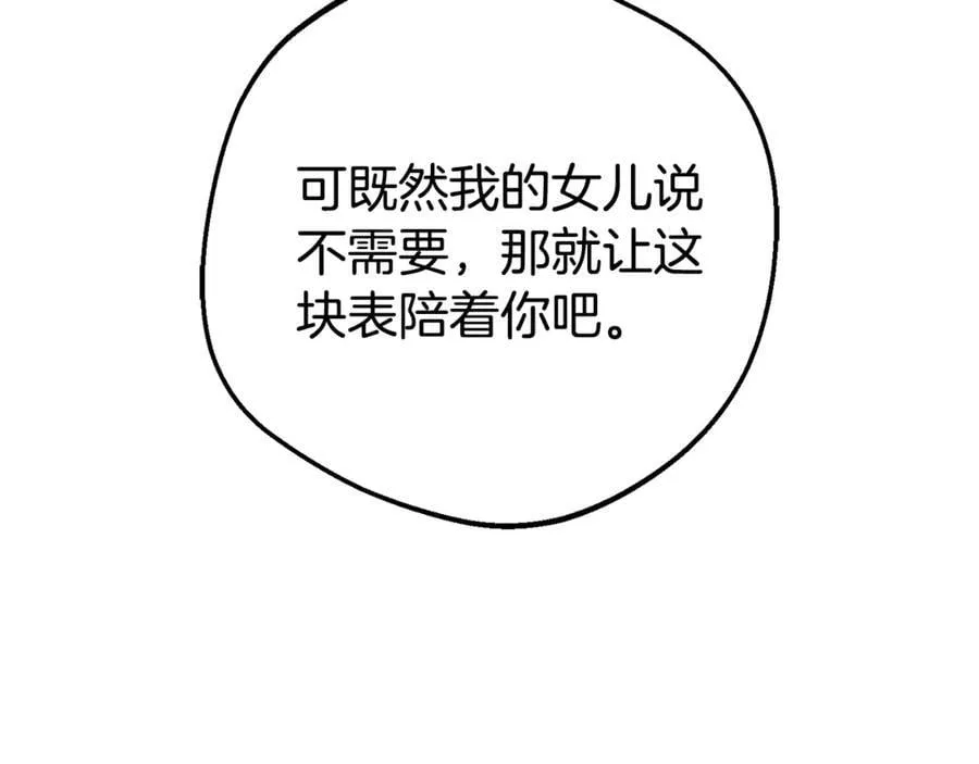 第69话 不得了的关系154