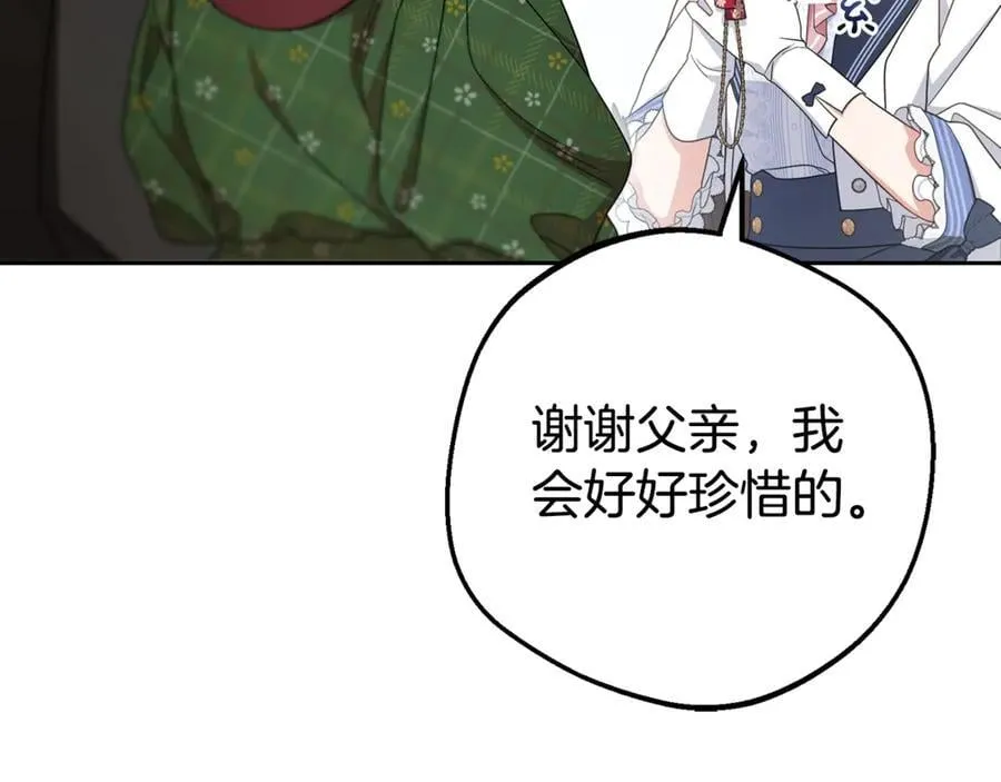 第69话 不得了的关系158