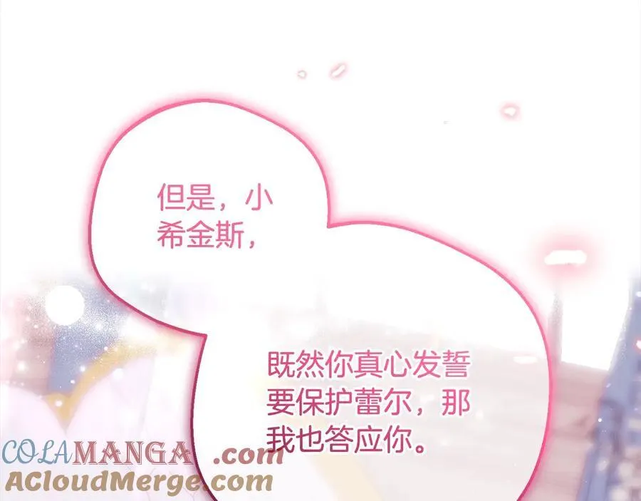 第66话 我一定会保护她的！124