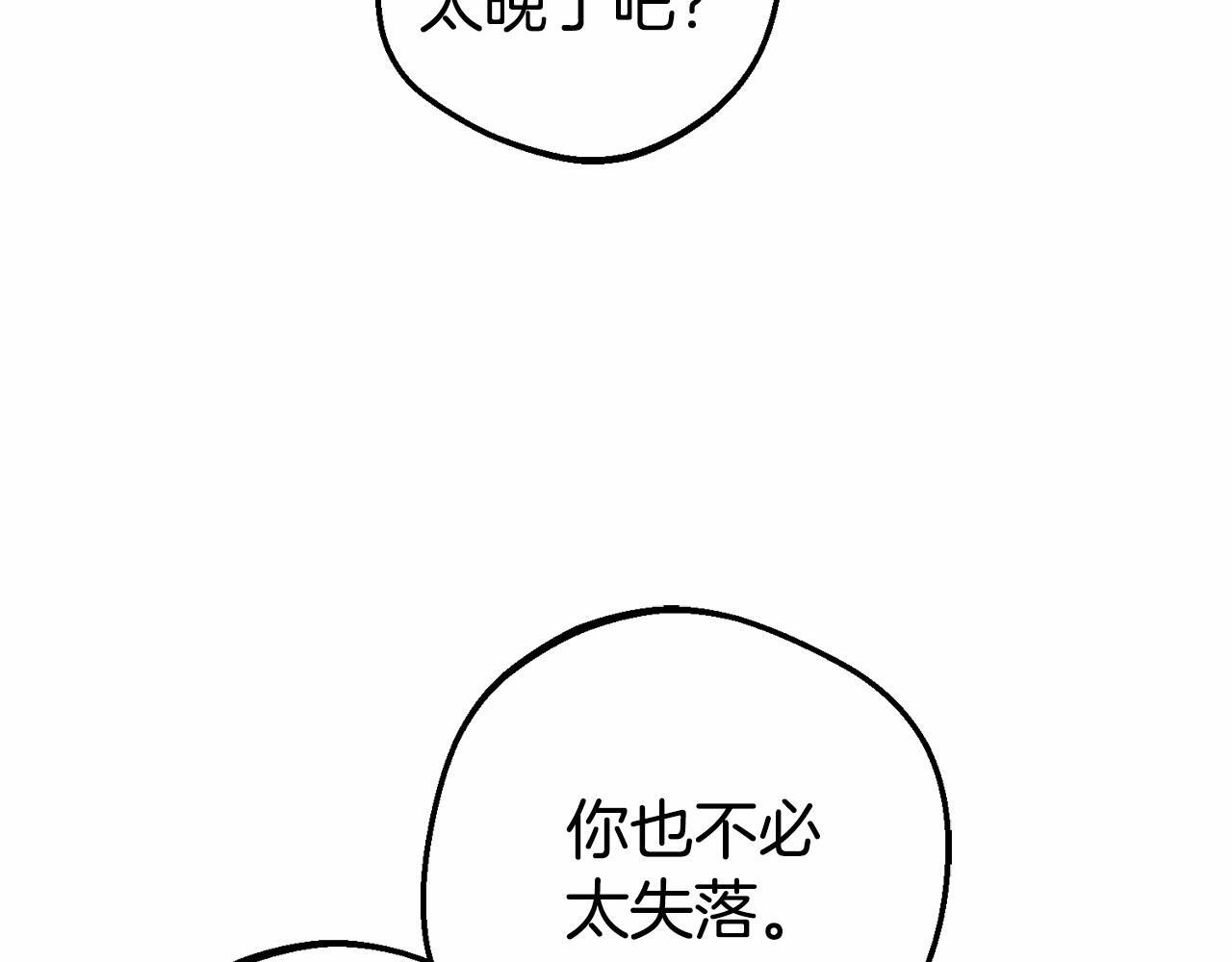第34话 余生都是鲜花盛开的春天128