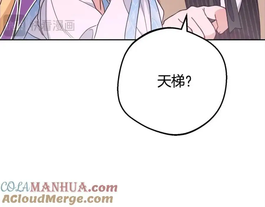 第46话 奶奶的天梯104