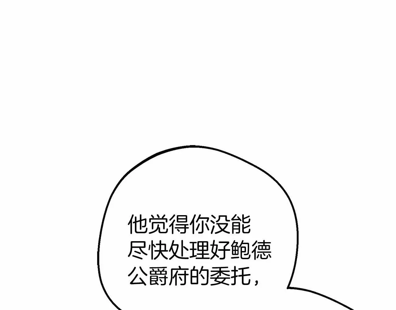 第41话 对不起 我不该来这里的87