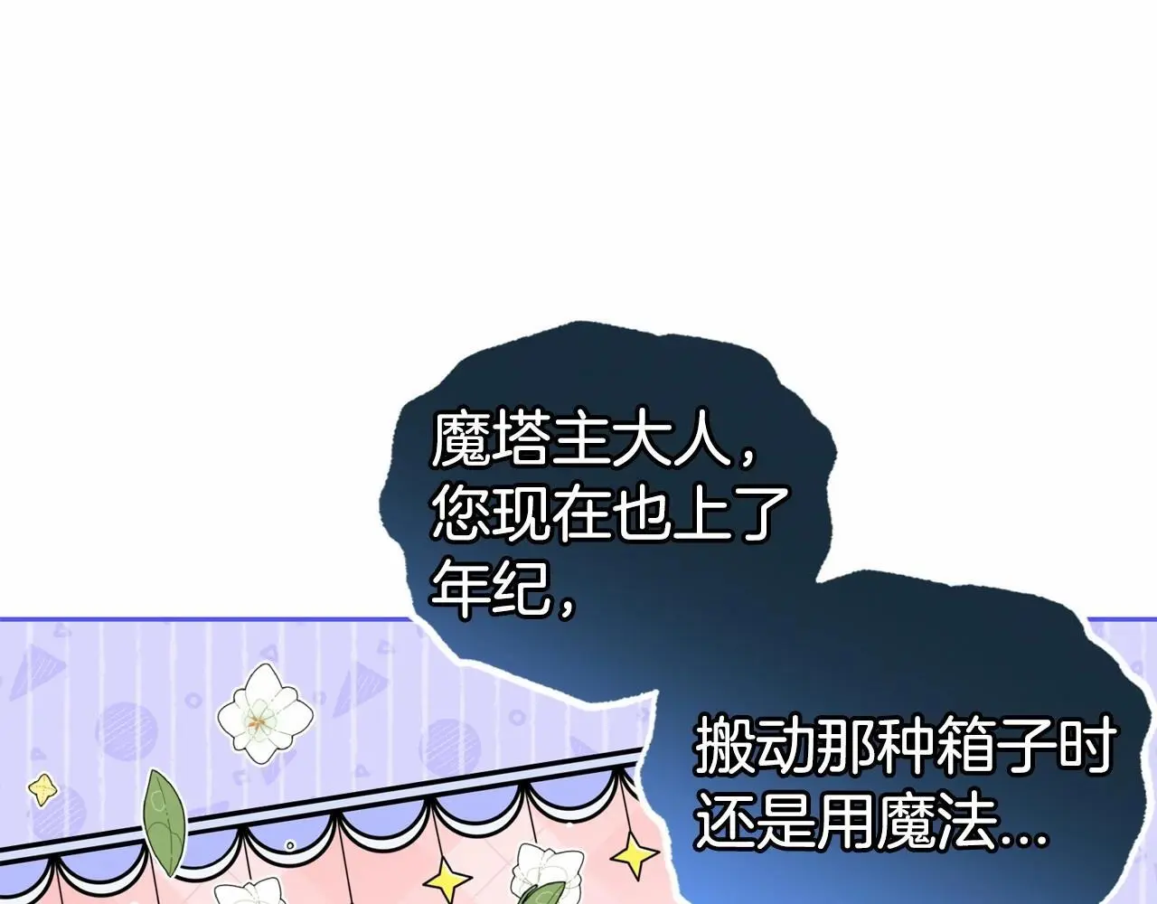 第36话 这本来就是我的错！171