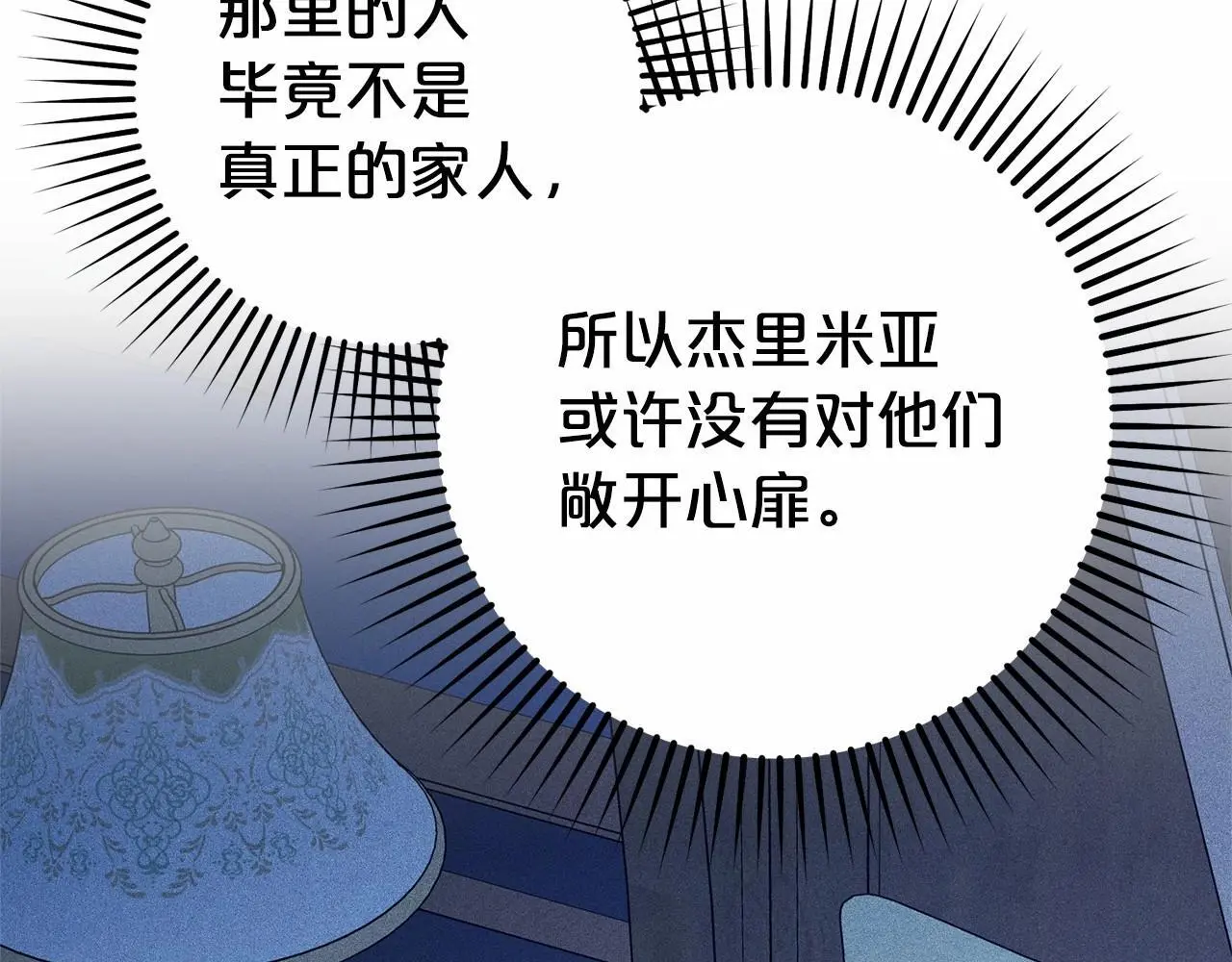 第40话 哥哥，快来跟我一起讨厌她吧125