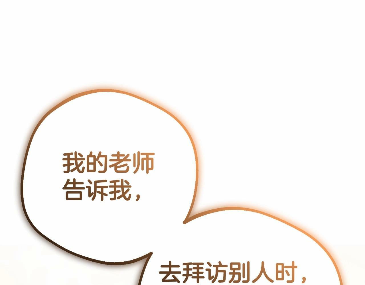 第24话 突然的拜访76