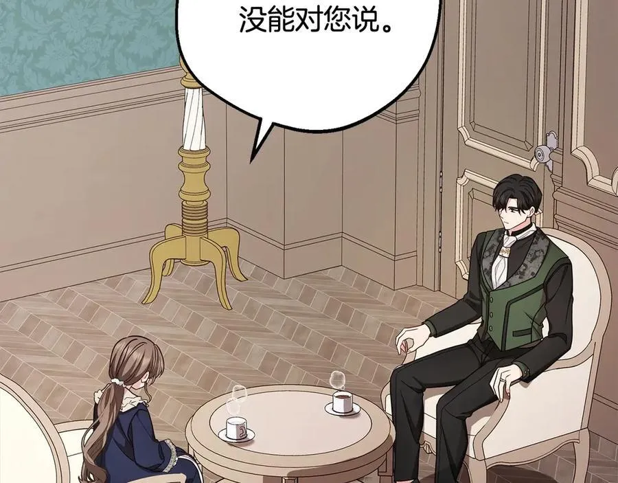 第66话 我一定会保护她的！21