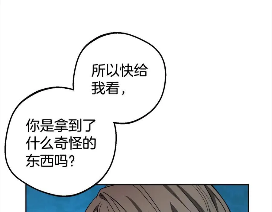 第58话 不行离开蕾尓123