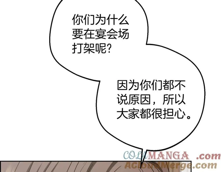第74话 打坏蛋68