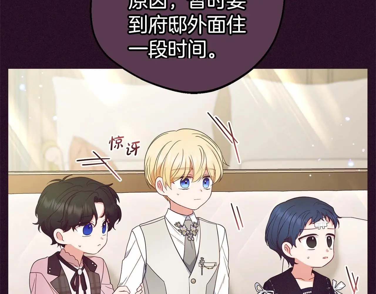 第39话 骗子109