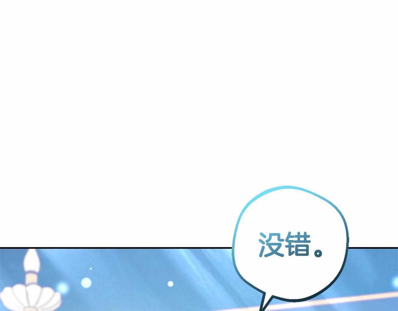 第33话 只是暂时的监护人208