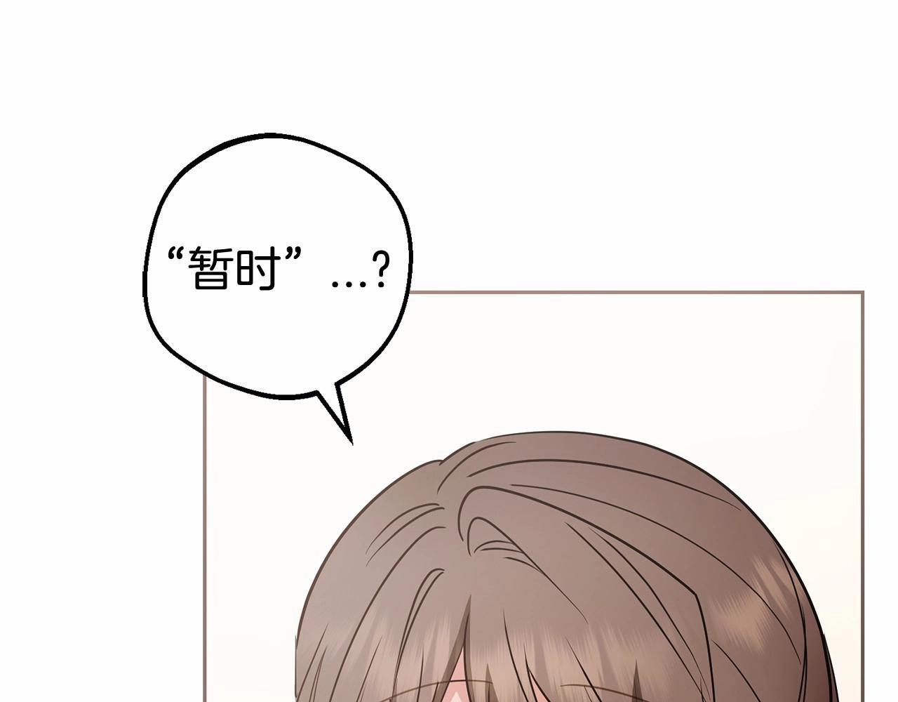 第33话 只是暂时的监护人206