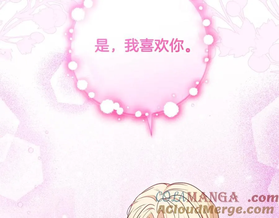 第72话 该不会是喜欢我吧？48