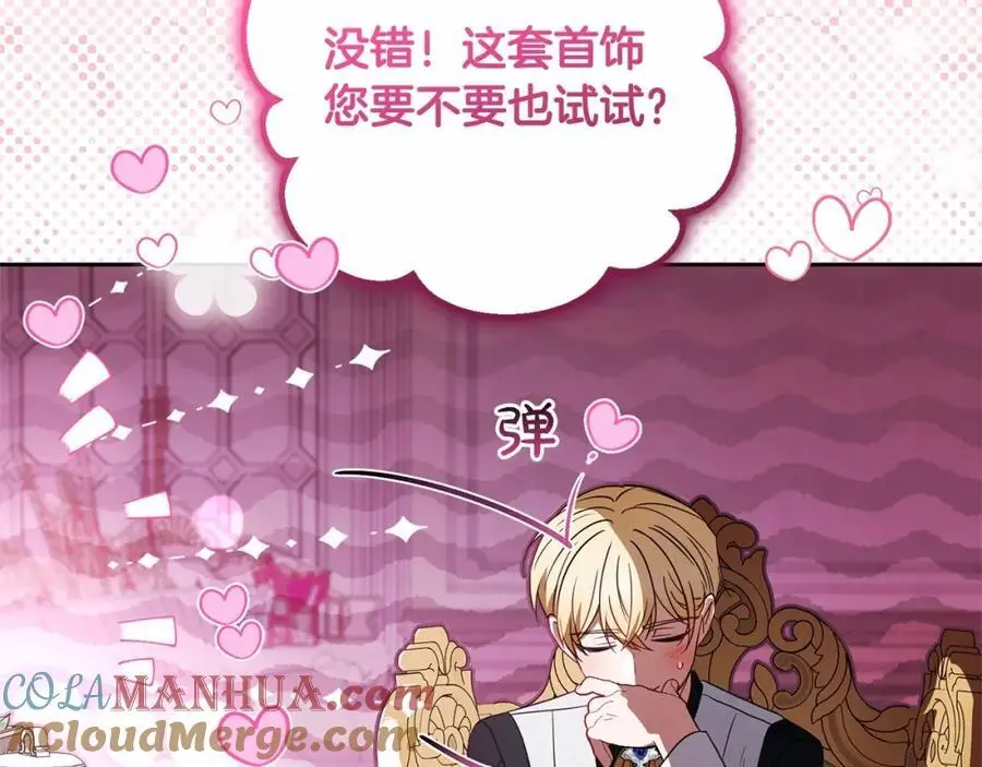 第48话 礼物132