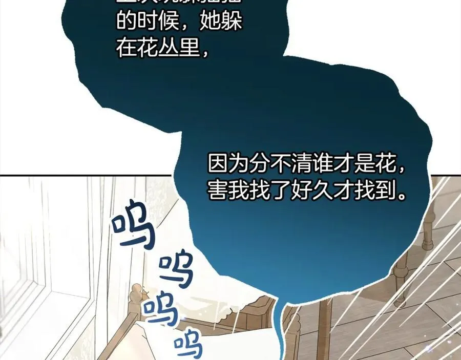 第55话 我最近真的非~常幸福！30