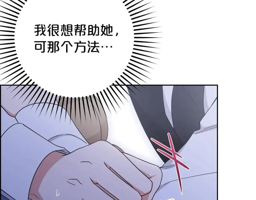 第69话 不得了的关系77