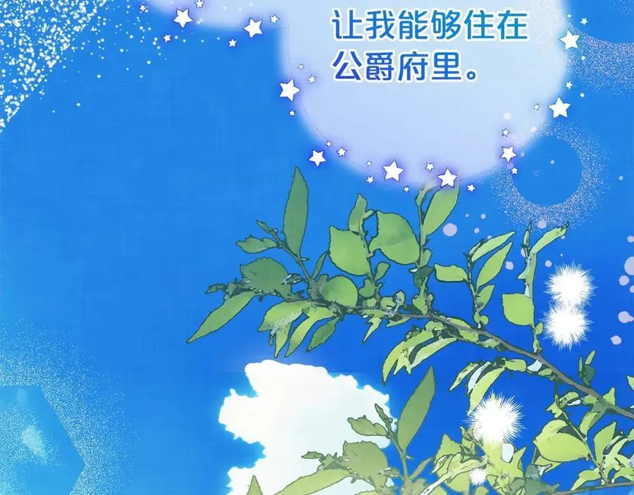 第59话 想让你幸福86