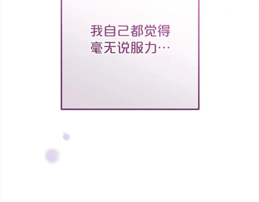 第58话 不行离开蕾尓73