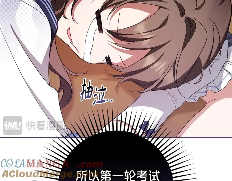 第71话地人才考试64