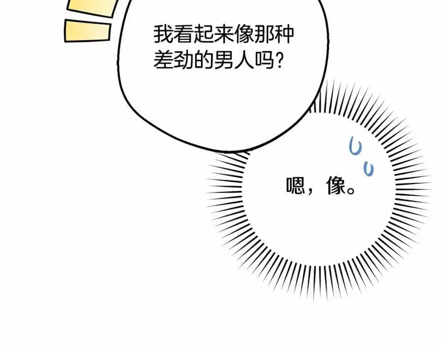 第48话 礼物138