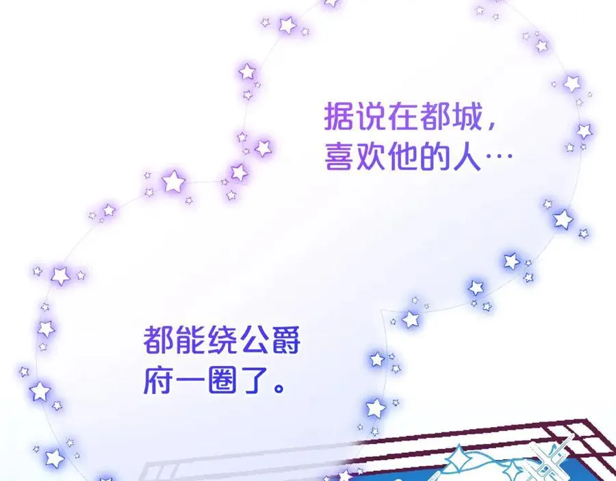 第72话 该不会是喜欢我吧？38