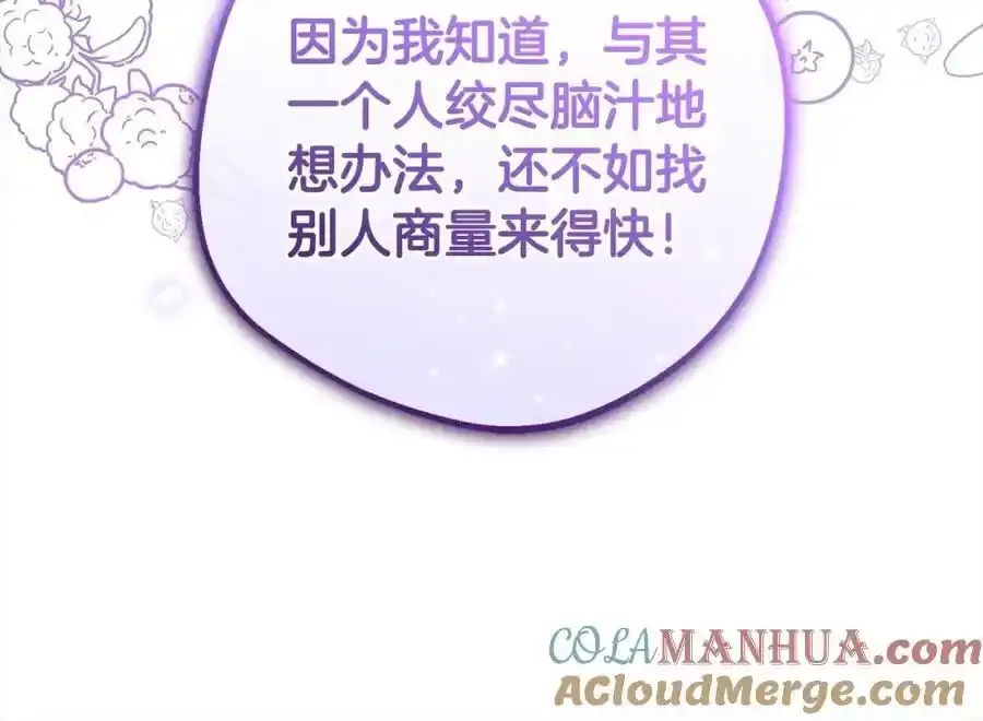 第47话 我记住了你的所有喜好…28
