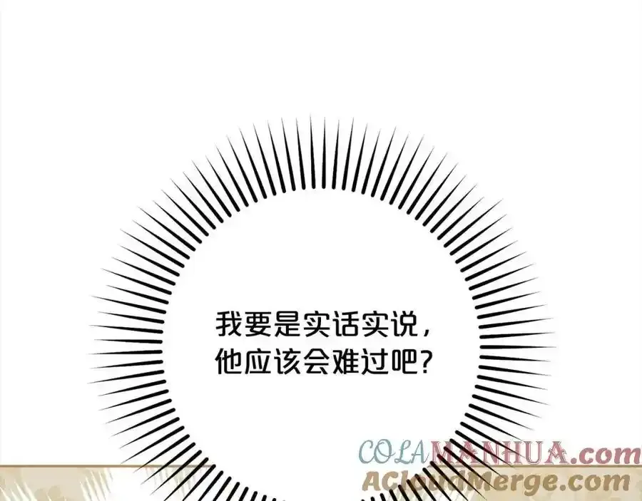 第50话 因为哥哥很高大啊！92