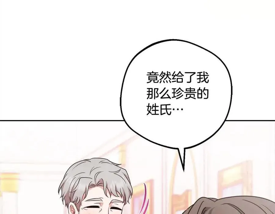 第61话 珍贵的姓氏45