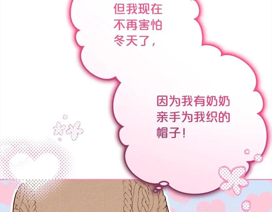 第55话 我最近真的非~常幸福！79