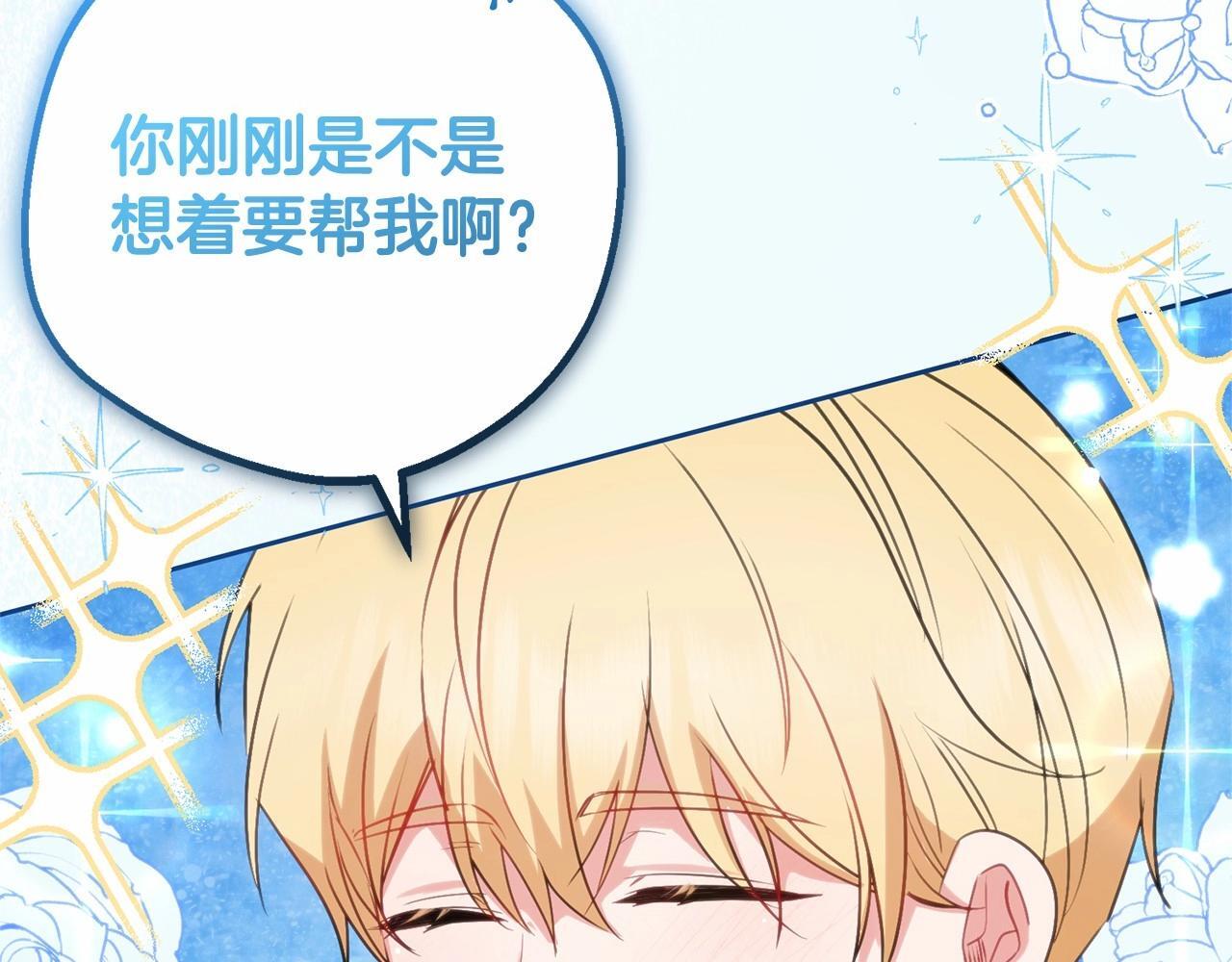 第29话 可爱少女的冬装竟然如此可爱！63