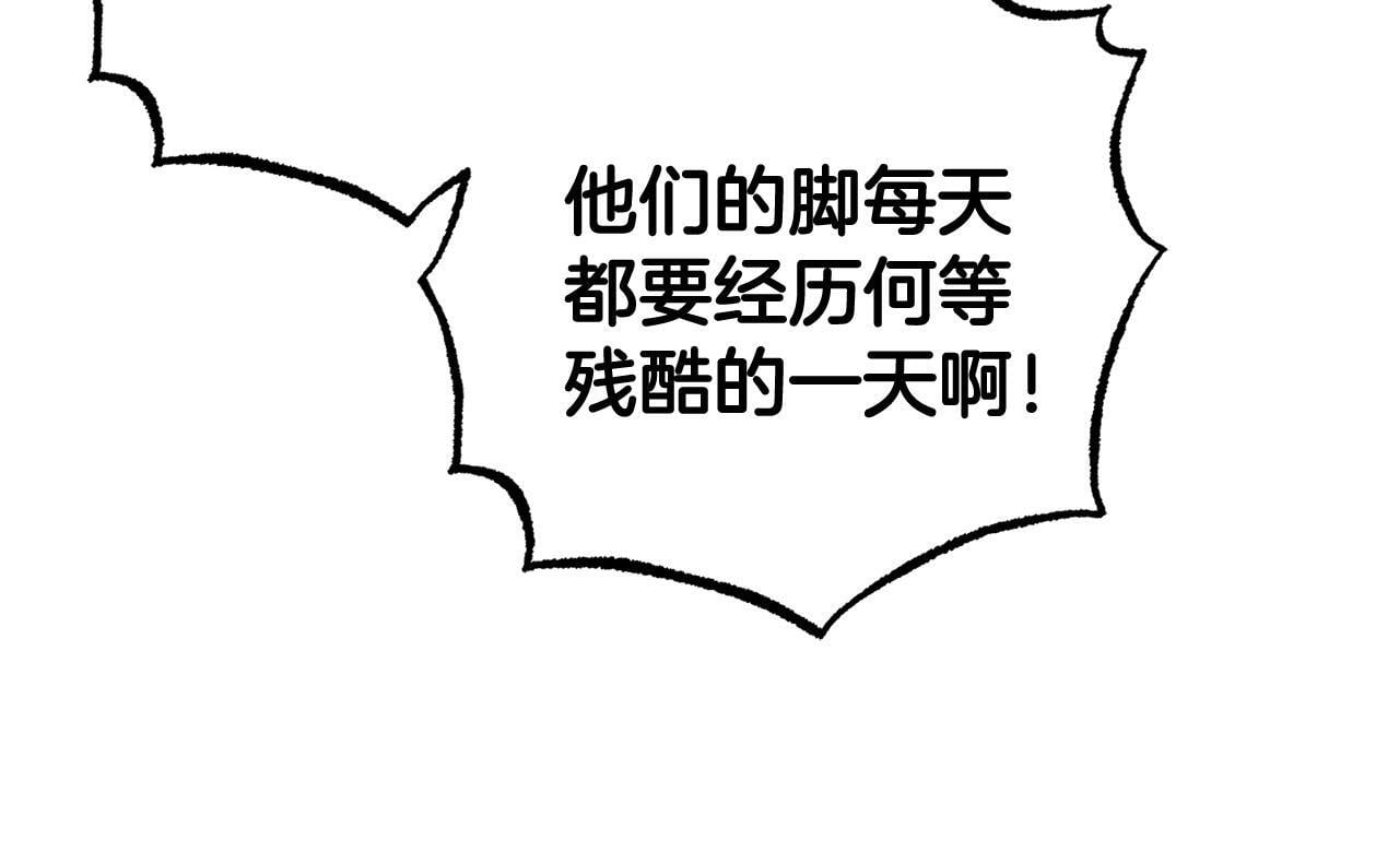 第31话 是谁欺负你了？！84