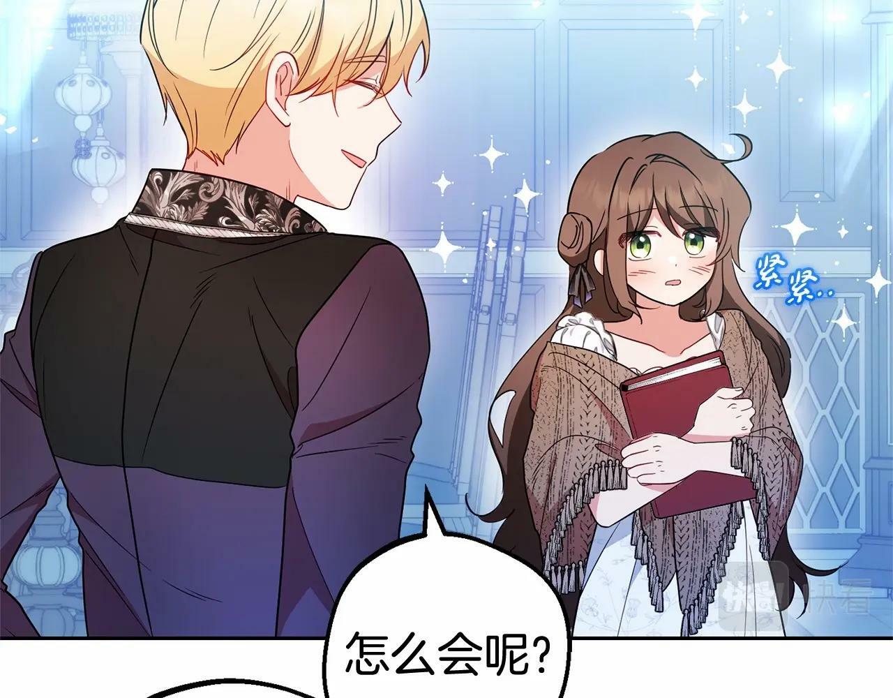第21话 暖心的礼物41