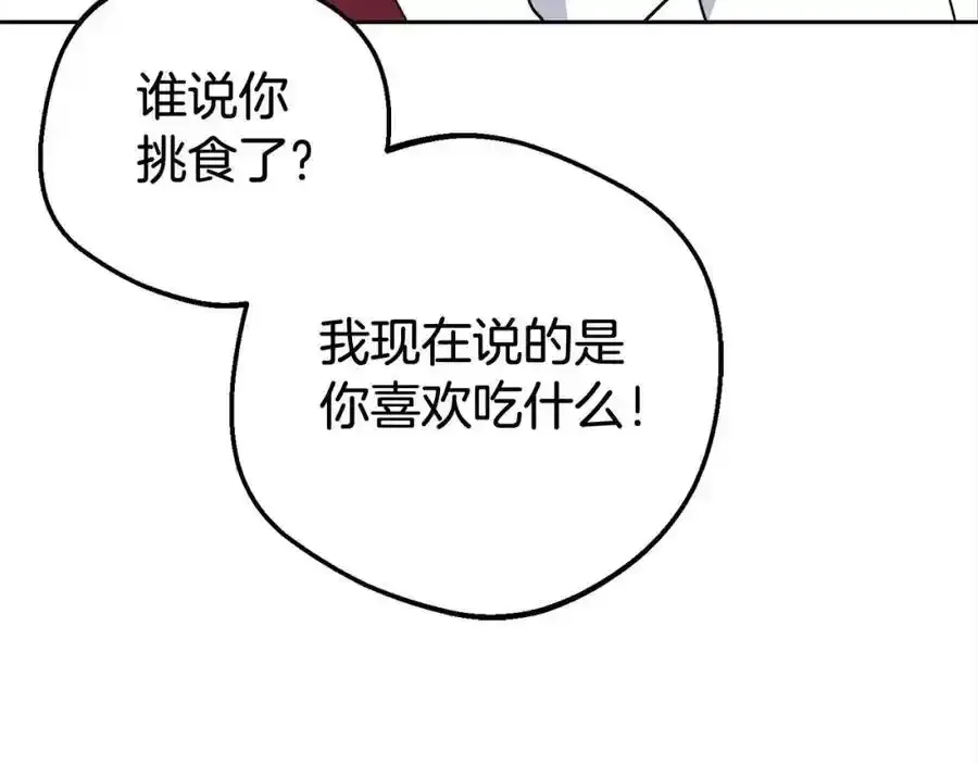 第47话 我记住了你的所有喜好…99