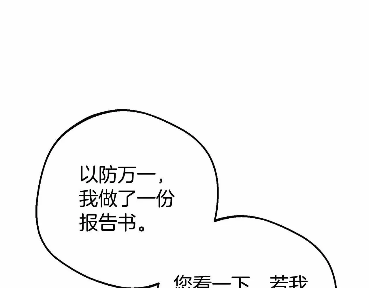 第36话 这本来就是我的错！158