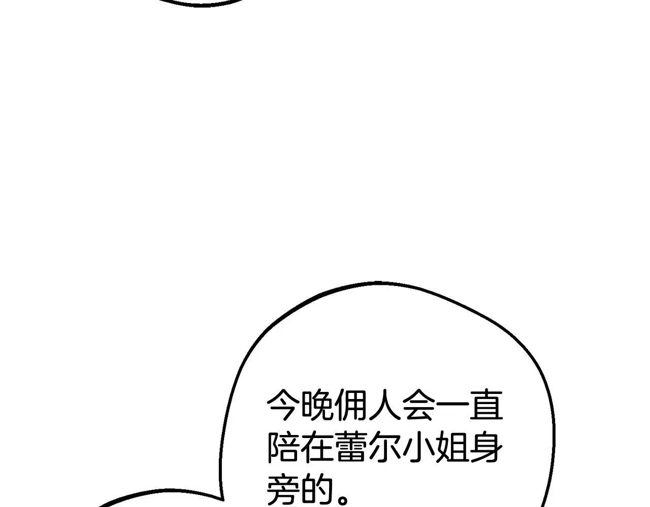 第38话 在做很美好的梦113