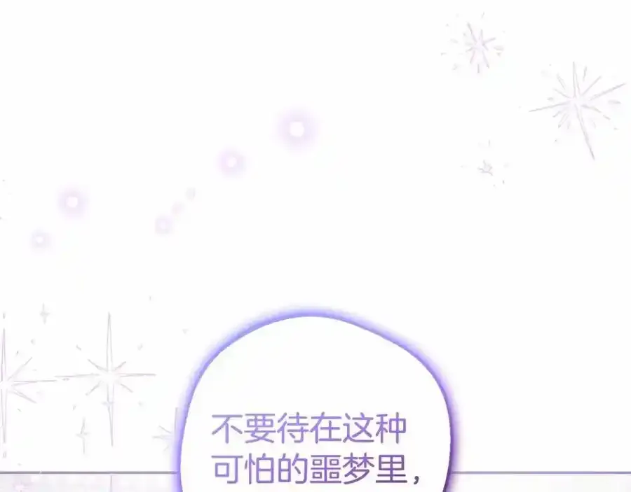 第44话 保护我的孩子们都能幸福…178
