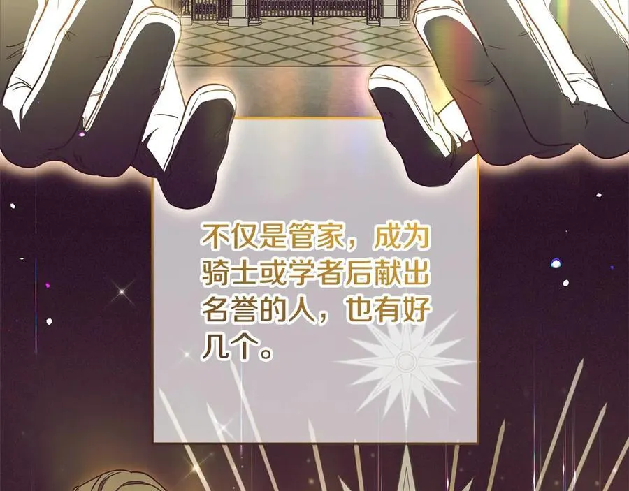 第66话 我一定会保护她的！5