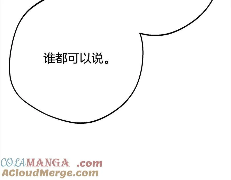 第60话 你就是虫子60