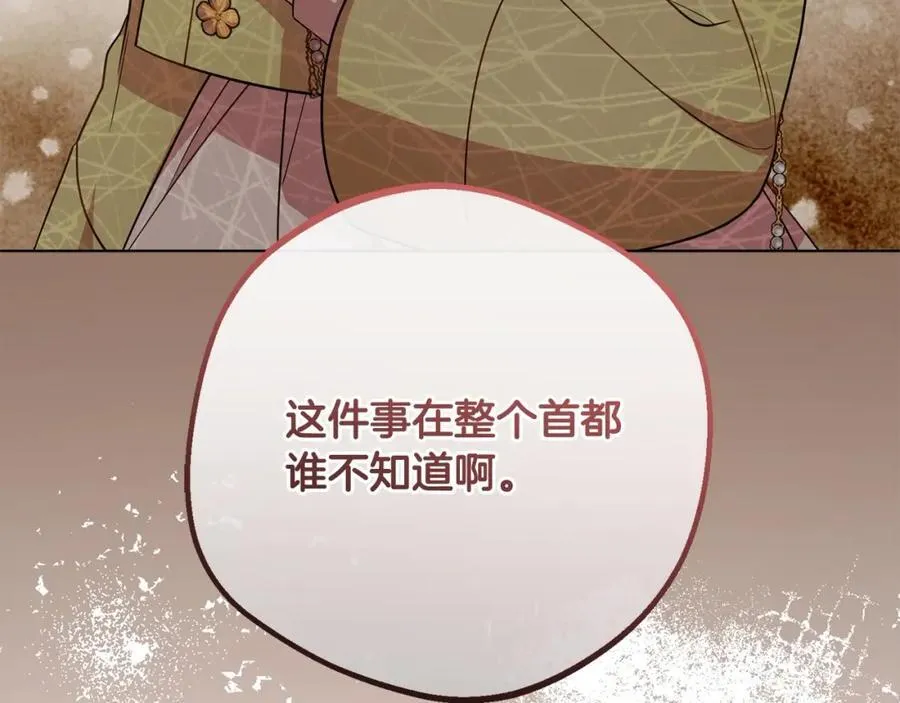 第54话 你真掉价！115