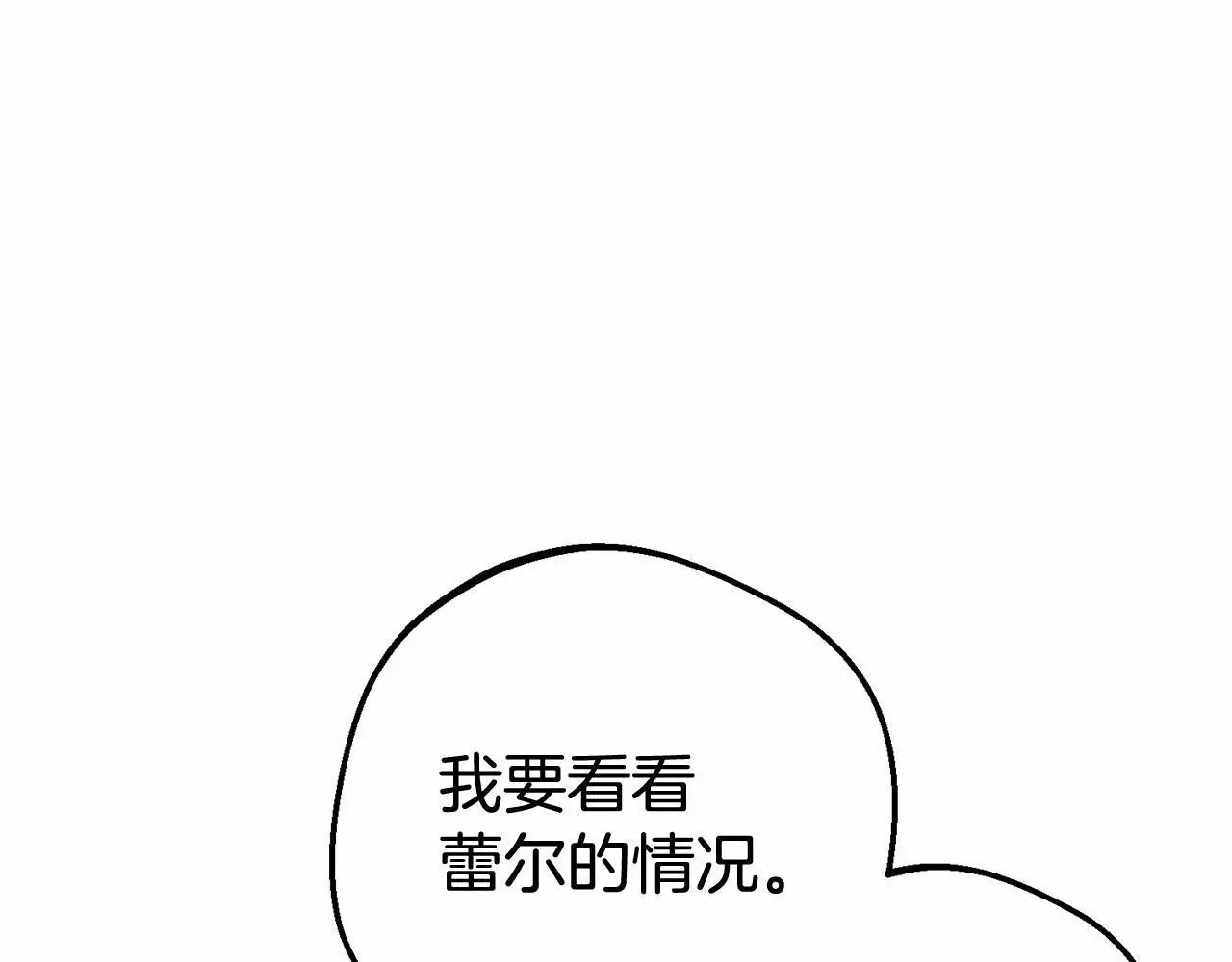第37话 公爵府的骄傲来了135