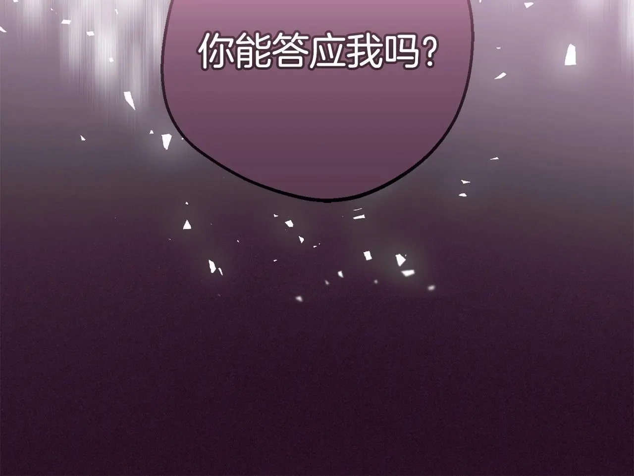 第36话 这本来就是我的错！85