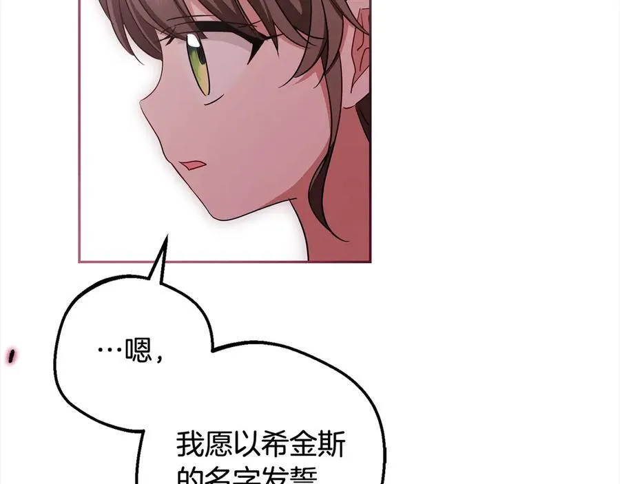 第66话 我一定会保护她的！105