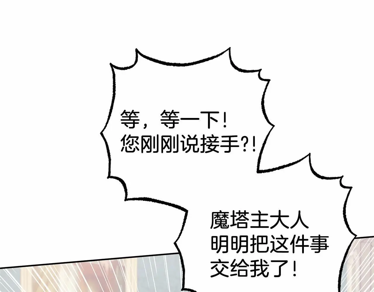 第41话 对不起 我不该来这里的78