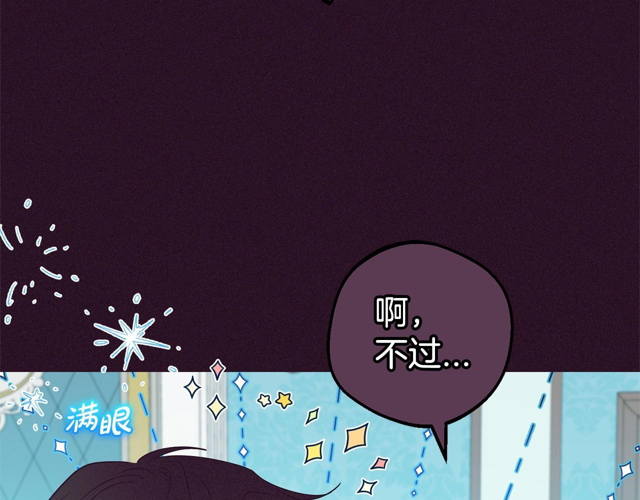 第31话 是谁欺负你了？！10