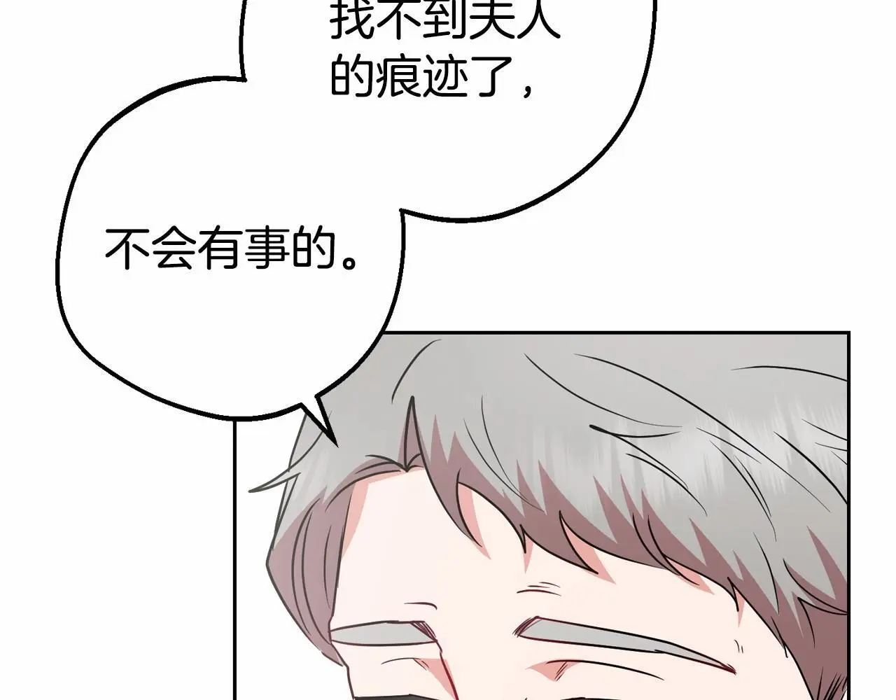 第36话 这本来就是我的错！103