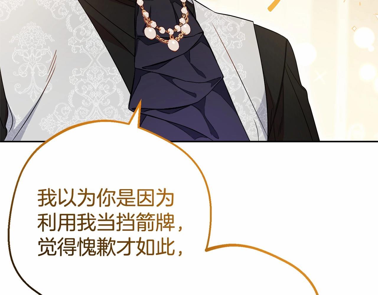 第33话 只是暂时的监护人141