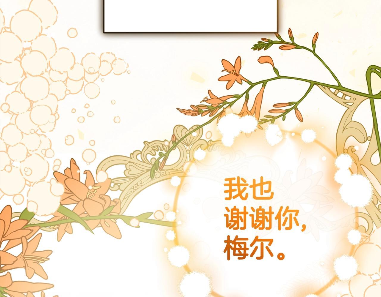 第30话 害怕期待落空吗？188