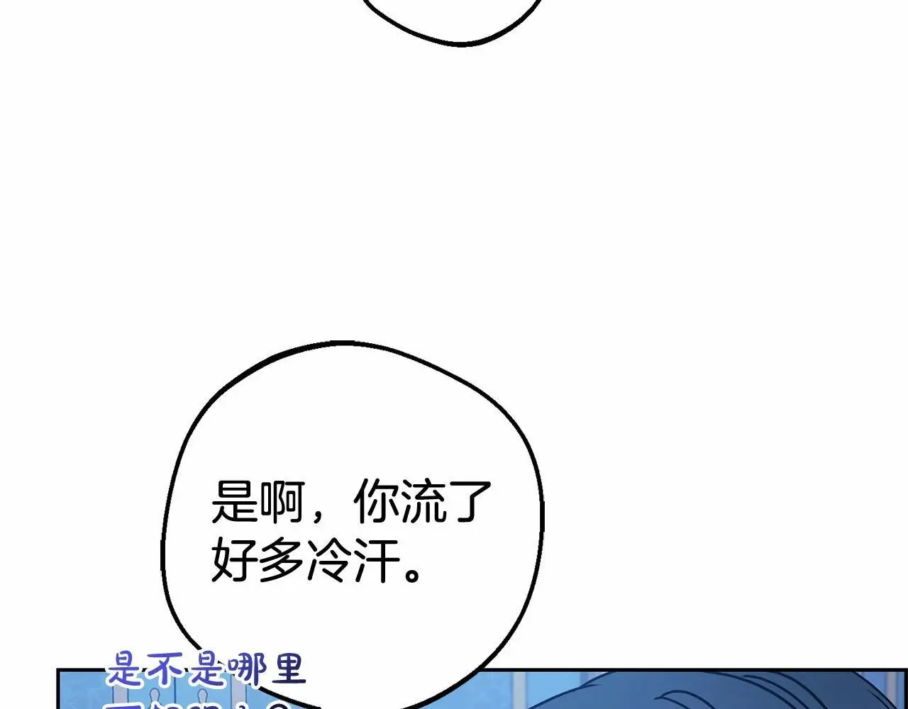 第40话 哥哥，快来跟我一起讨厌她吧159