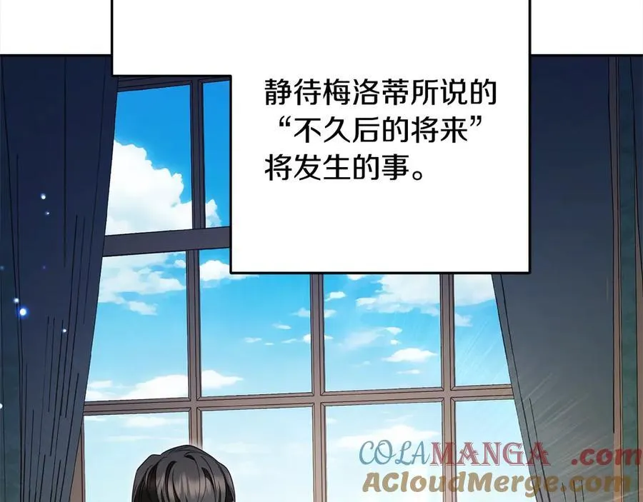 第66话 我一定会保护她的！144